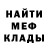 МЕФ 4 MMC TheNiko337