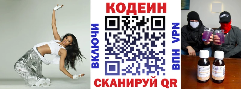 наркошоп  Малая Вишера  Кодеиновый сироп Lean напиток Lean (лин) 
