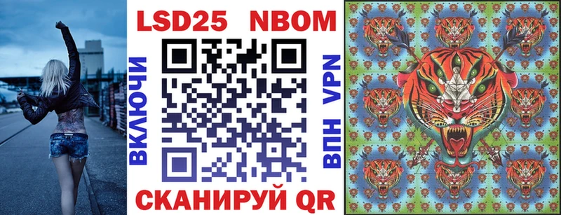 Марки 25I-NBOMe 1500мкг  Малая Вишера 